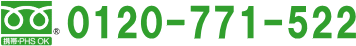 t[_C@0120-771-522